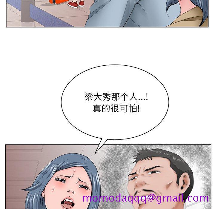 《哥哥怀中的初恋》漫画最新章节哥哥怀中的初恋-第 36 话免费下拉式在线观看章节第【74】张图片