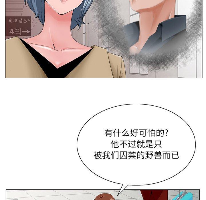 《哥哥怀中的初恋》漫画最新章节哥哥怀中的初恋-第 36 话免费下拉式在线观看章节第【75】张图片