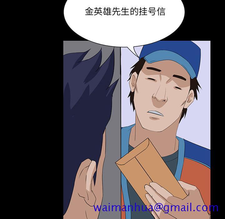 《家族的遗产》漫画最新章节家族的遗产-第 1 话免费下拉式在线观看章节第【111】张图片