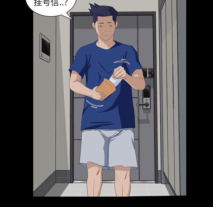 《家族的遗产》漫画最新章节家族的遗产-第 1 话免费下拉式在线观看章节第【113】张图片