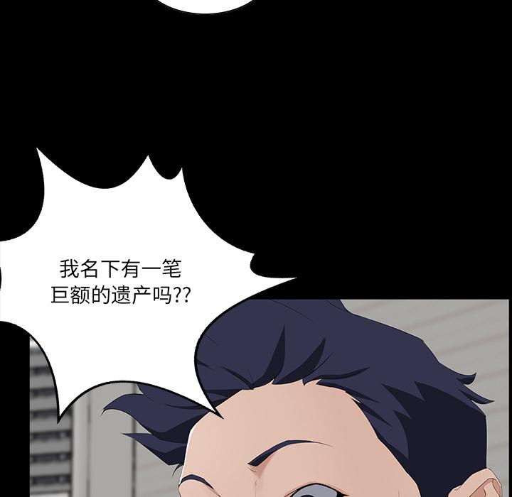 《家族的遗产》漫画最新章节家族的遗产-第 1 话免费下拉式在线观看章节第【118】张图片