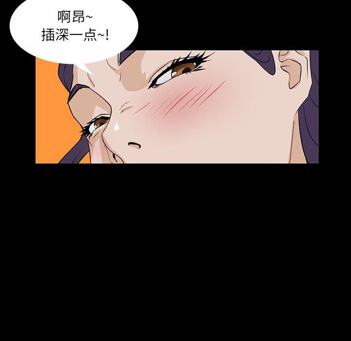 《家族的遗产》漫画最新章节家族的遗产-第 1 话免费下拉式在线观看章节第【84】张图片