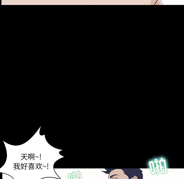 《家族的遗产》漫画最新章节家族的遗产-第 1 话免费下拉式在线观看章节第【87】张图片