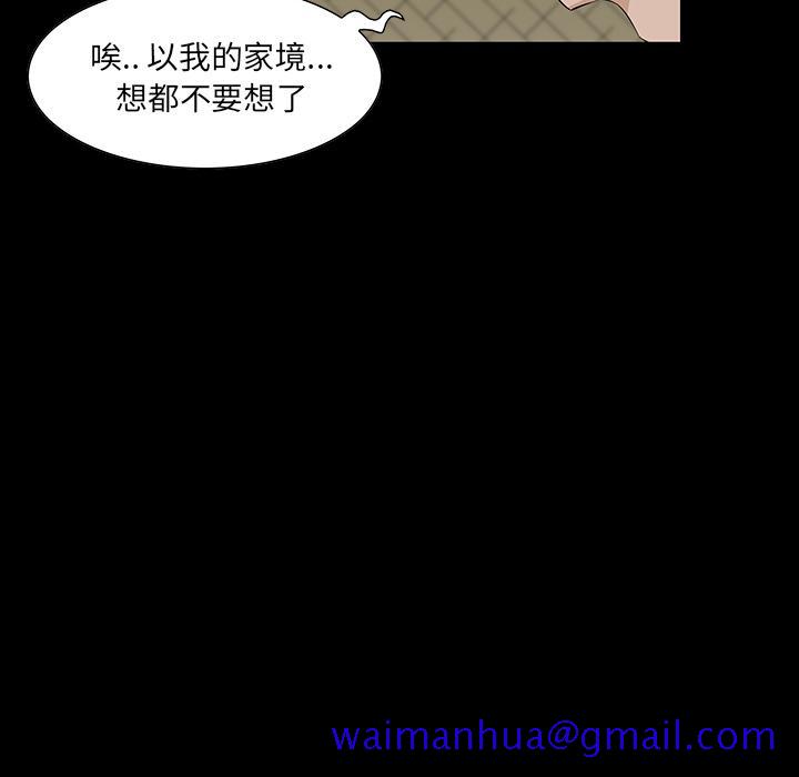 《家族的遗产》漫画最新章节家族的遗产-第 1 话免费下拉式在线观看章节第【101】张图片