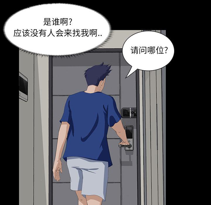 《家族的遗产》漫画最新章节家族的遗产-第 1 话免费下拉式在线观看章节第【109】张图片