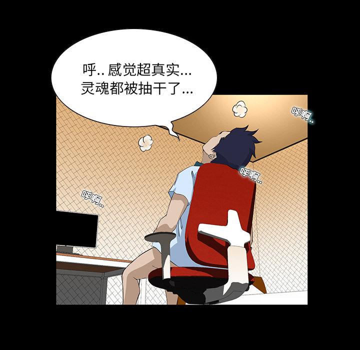 《家族的遗产》漫画最新章节家族的遗产-第 1 话免费下拉式在线观看章节第【97】张图片