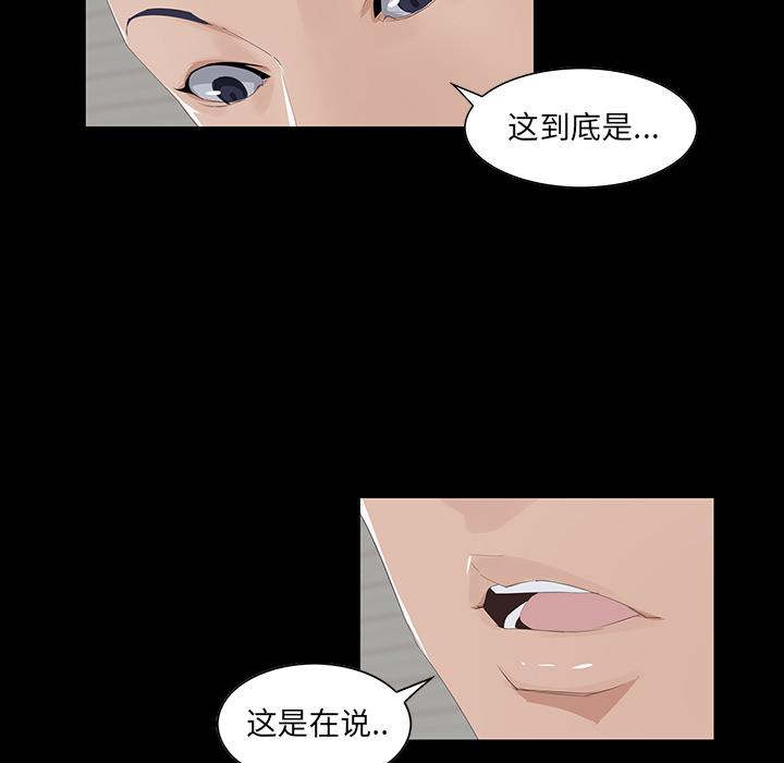 《家族的遗产》漫画最新章节家族的遗产-第 1 话免费下拉式在线观看章节第【117】张图片