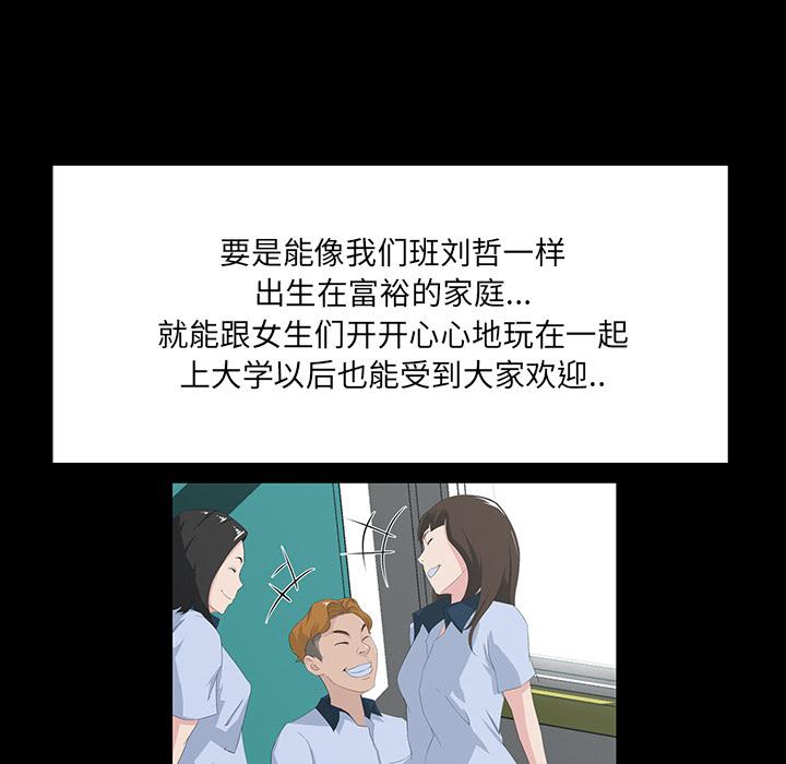 《家族的遗产》漫画最新章节家族的遗产-第 1 话免费下拉式在线观看章节第【99】张图片