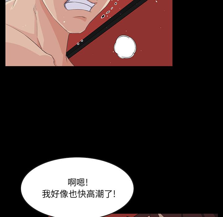 《家族的遗产》漫画最新章节家族的遗产-第 2 话免费下拉式在线观看章节第【100】张图片