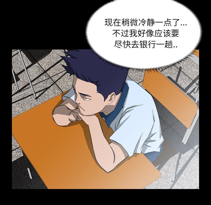 《家族的遗产》漫画最新章节家族的遗产-第 2 话免费下拉式在线观看章节第【13】张图片