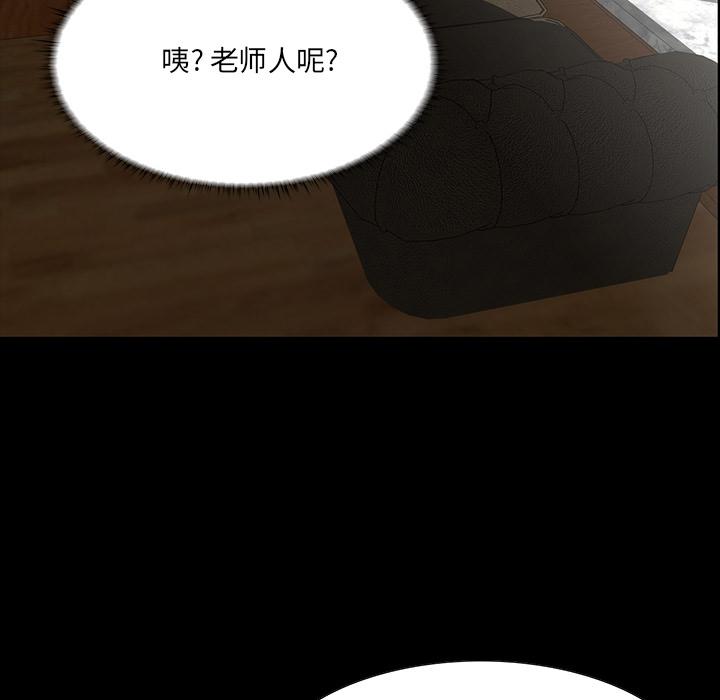 《家族的遗产》漫画最新章节家族的遗产-第 2 话免费下拉式在线观看章节第【163】张图片