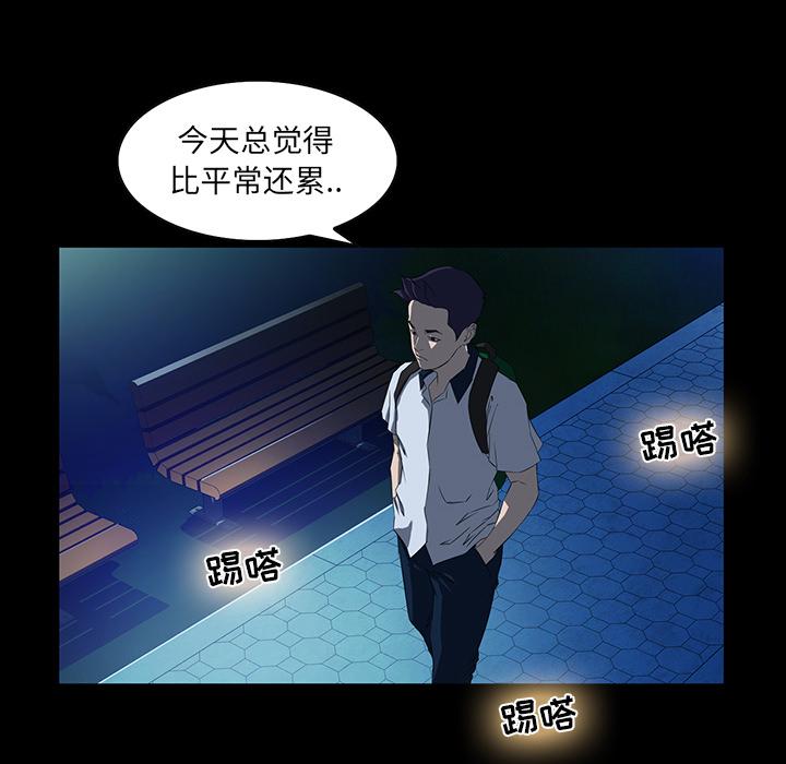 《家族的遗产》漫画最新章节家族的遗产-第 2 话免费下拉式在线观看章节第【39】张图片