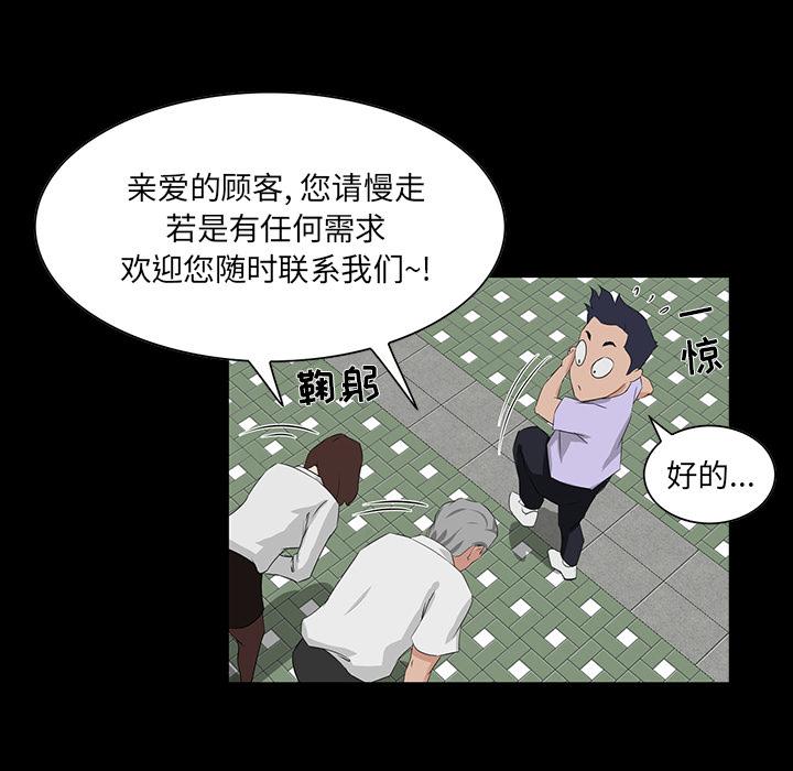 《家族的遗产》漫画最新章节家族的遗产-第 2 话免费下拉式在线观看章节第【127】张图片