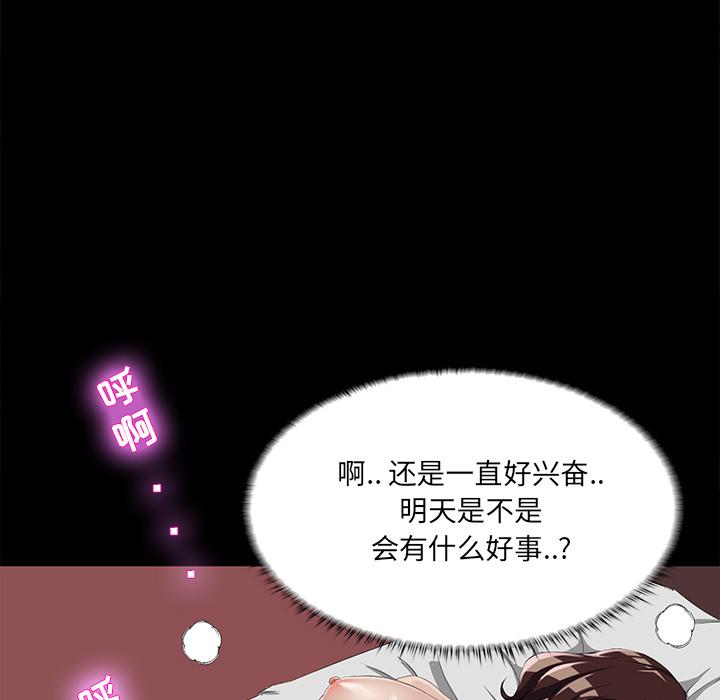 《家族的遗产》漫画最新章节家族的遗产-第 2 话免费下拉式在线观看章节第【104】张图片