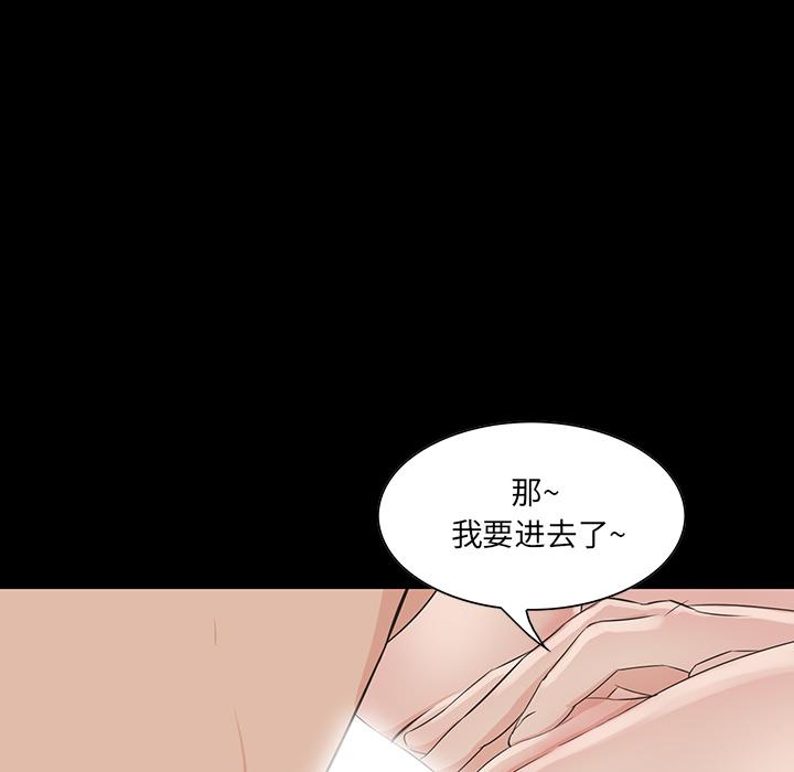 《家族的遗产》漫画最新章节家族的遗产-第 2 话免费下拉式在线观看章节第【84】张图片