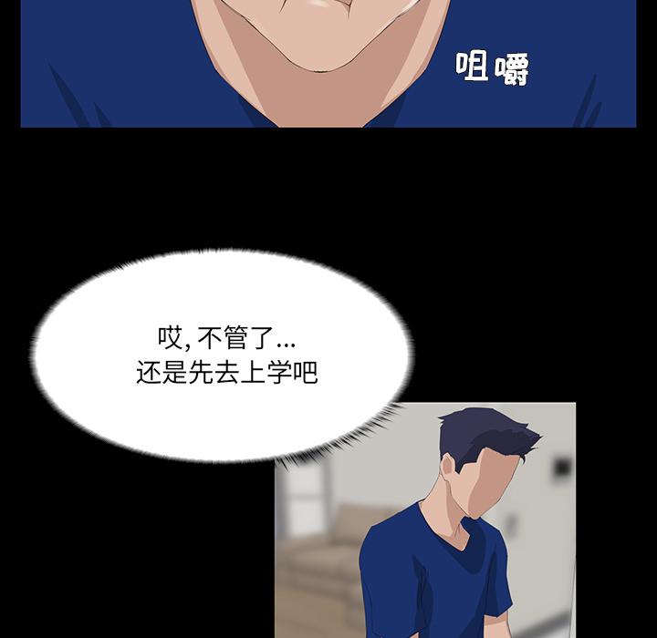 《家族的遗产》漫画最新章节家族的遗产-第 2 话免费下拉式在线观看章节第【10】张图片