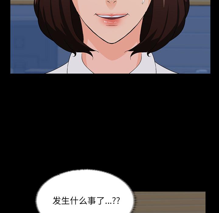 《家族的遗产》漫画最新章节家族的遗产-第 2 话免费下拉式在线观看章节第【120】张图片