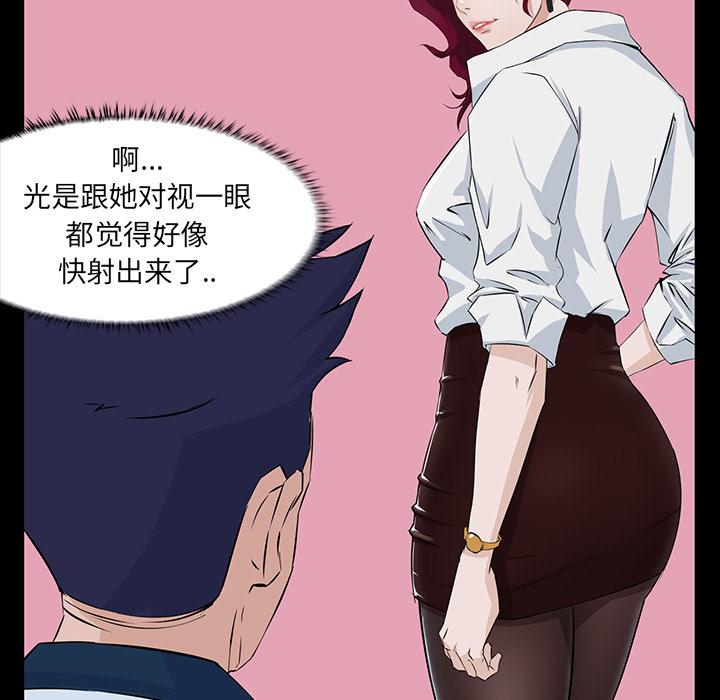 《家族的遗产》漫画最新章节家族的遗产-第 2 话免费下拉式在线观看章节第【35】张图片