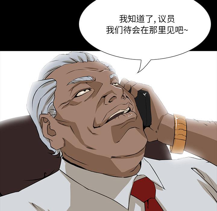 《家族的遗产》漫画最新章节家族的遗产-第 2 话免费下拉式在线观看章节第【164】张图片