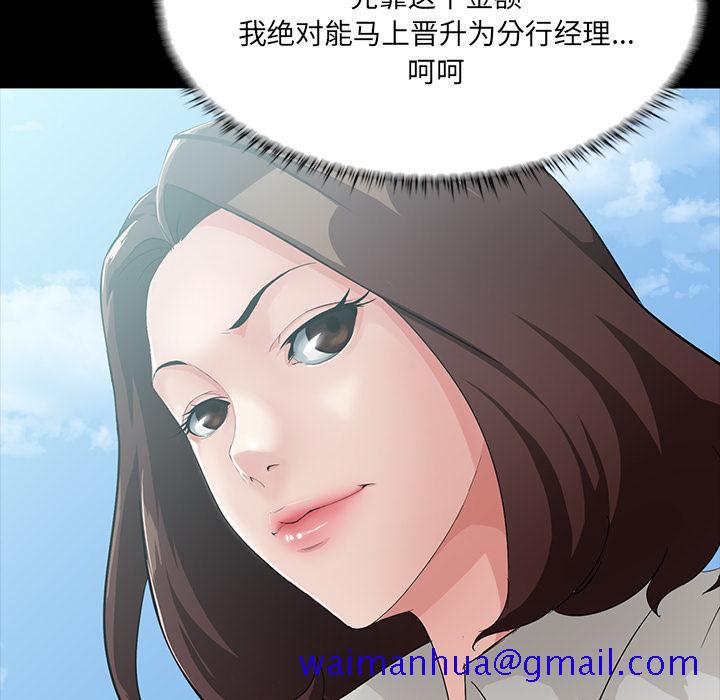 《家族的遗产》漫画最新章节家族的遗产-第 2 话免费下拉式在线观看章节第【131】张图片