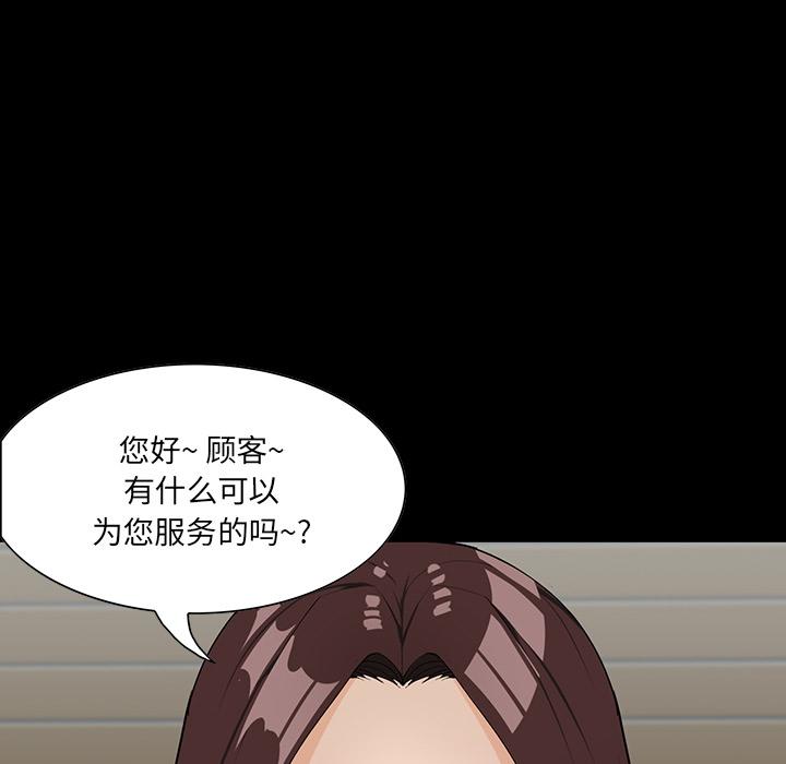 《家族的遗产》漫画最新章节家族的遗产-第 2 话免费下拉式在线观看章节第【113】张图片