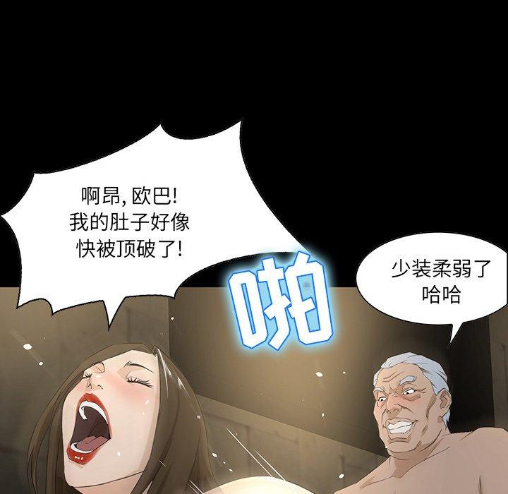 《家族的遗产》漫画最新章节家族的遗产-第 4 话免费下拉式在线观看章节第【92】张图片