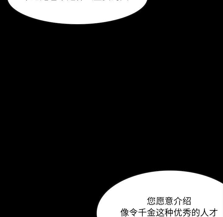 《家族的遗产》漫画最新章节家族的遗产-第 4 话免费下拉式在线观看章节第【50】张图片