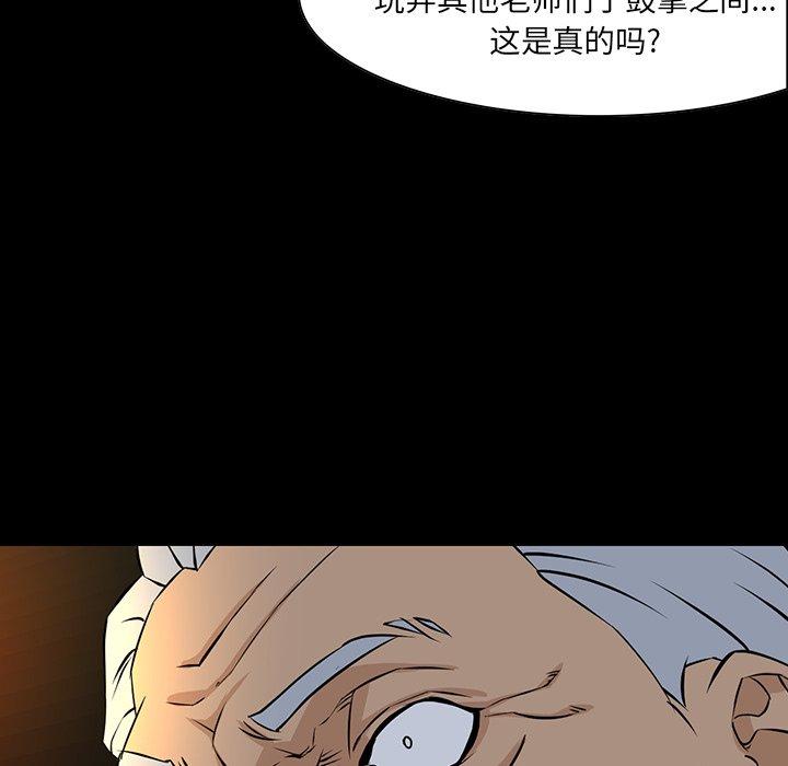 《家族的遗产》漫画最新章节家族的遗产-第 4 话免费下拉式在线观看章节第【45】张图片