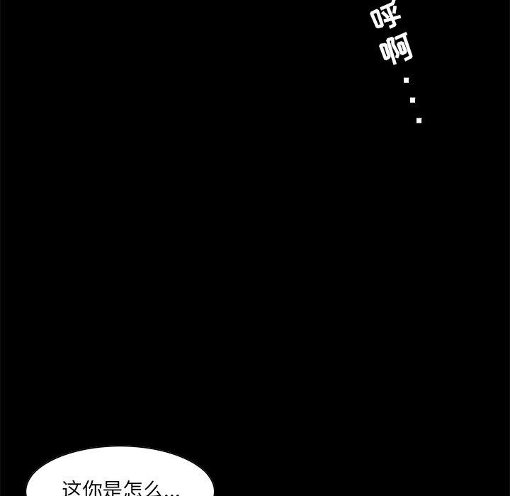 《家族的遗产》漫画最新章节家族的遗产-第 4 话免费下拉式在线观看章节第【24】张图片