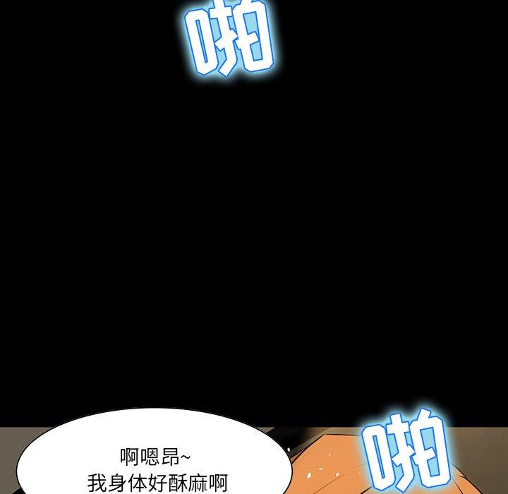 《家族的遗产》漫画最新章节家族的遗产-第 4 话免费下拉式在线观看章节第【85】张图片