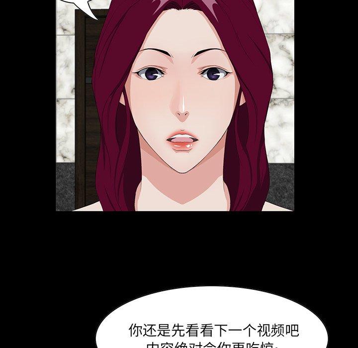 《家族的遗产》漫画最新章节家族的遗产-第 4 话免费下拉式在线观看章节第【30】张图片