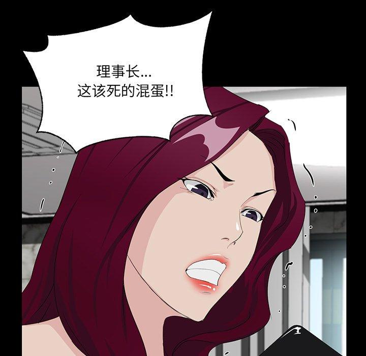 《家族的遗产》漫画最新章节家族的遗产-第 4 话免费下拉式在线观看章节第【114】张图片