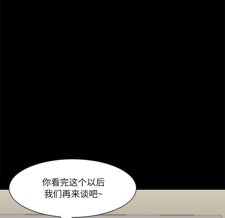 《家族的遗产》漫画最新章节家族的遗产-第 4 话免费下拉式在线观看章节第【18】张图片