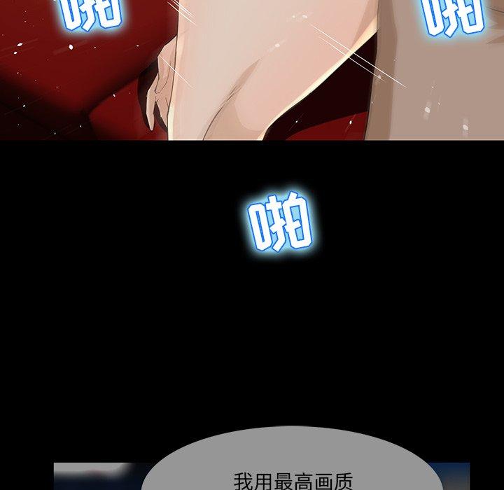 《家族的遗产》漫画最新章节家族的遗产-第 4 话免费下拉式在线观看章节第【98】张图片