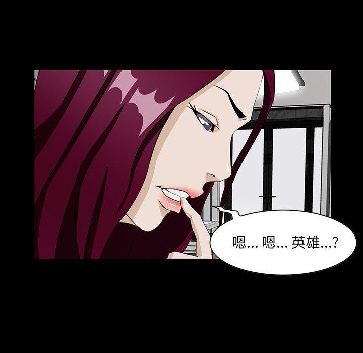 《家族的遗产》漫画最新章节家族的遗产-第 4 话免费下拉式在线观看章节第【119】张图片