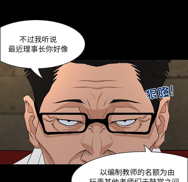 《家族的遗产》漫画最新章节家族的遗产-第 4 话免费下拉式在线观看章节第【44】张图片