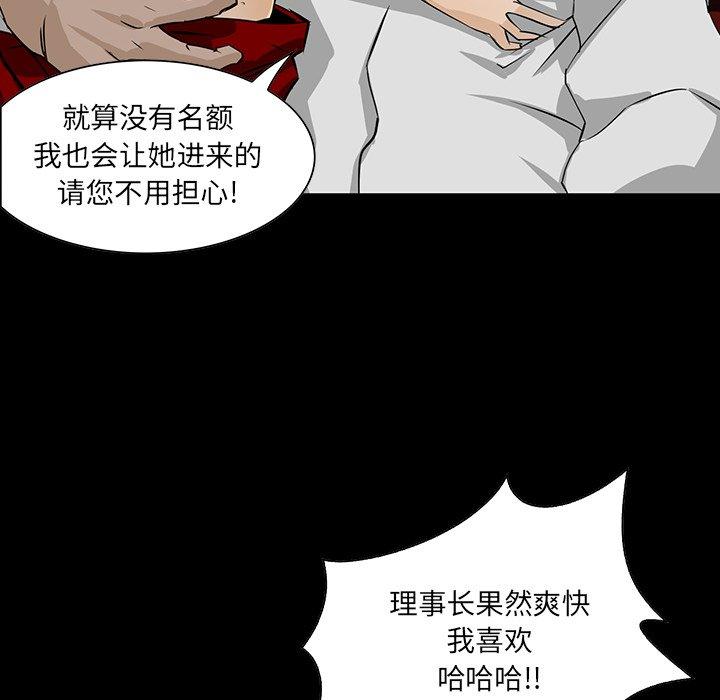 《家族的遗产》漫画最新章节家族的遗产-第 4 话免费下拉式在线观看章节第【52】张图片