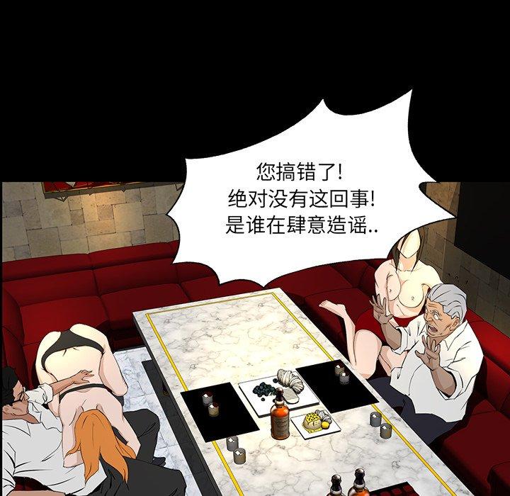 《家族的遗产》漫画最新章节家族的遗产-第 4 话免费下拉式在线观看章节第【47】张图片