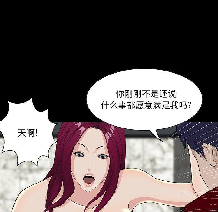 《家族的遗产》漫画最新章节家族的遗产-第 4 话免费下拉式在线观看章节第【137】张图片