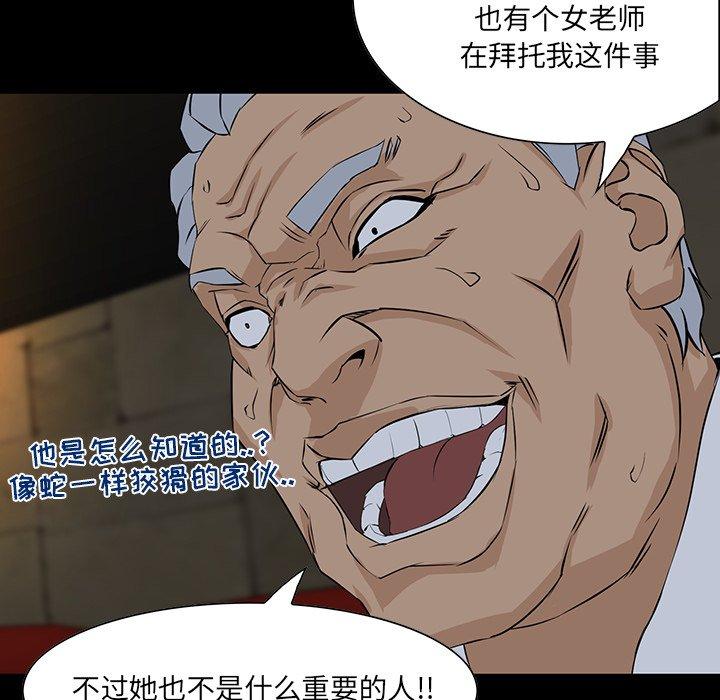 《家族的遗产》漫画最新章节家族的遗产-第 4 话免费下拉式在线观看章节第【49】张图片