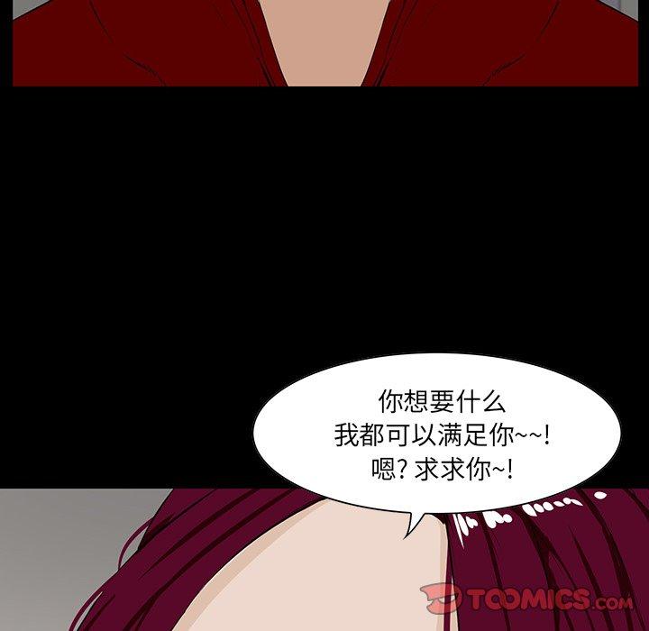 《家族的遗产》漫画最新章节家族的遗产-第 4 话免费下拉式在线观看章节第【123】张图片