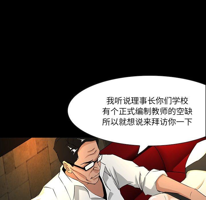 《家族的遗产》漫画最新章节家族的遗产-第 4 话免费下拉式在线观看章节第【38】张图片