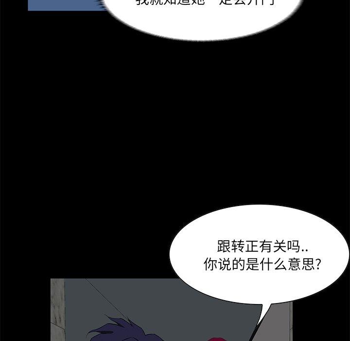 《家族的遗产》漫画最新章节家族的遗产-第 4 话免费下拉式在线观看章节第【15】张图片