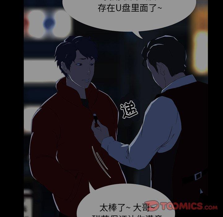 《家族的遗产》漫画最新章节家族的遗产-第 4 话免费下拉式在线观看章节第【99】张图片