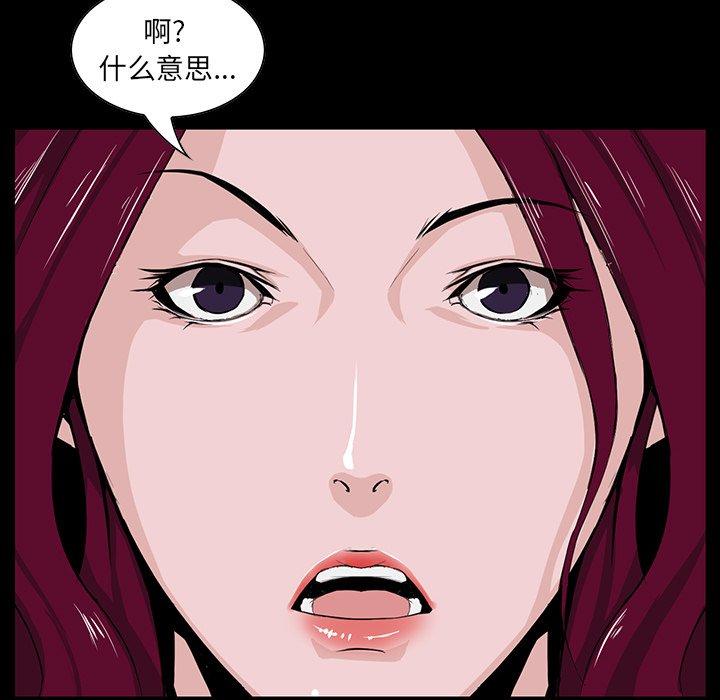 《家族的遗产》漫画最新章节家族的遗产-第 4 话免费下拉式在线观看章节第【127】张图片