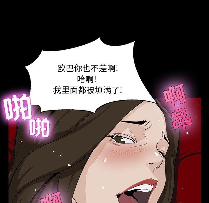 《家族的遗产》漫画最新章节家族的遗产-第 4 话免费下拉式在线观看章节第【73】张图片