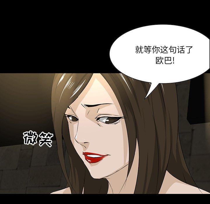 《家族的遗产》漫画最新章节家族的遗产-第 4 话免费下拉式在线观看章节第【59】张图片