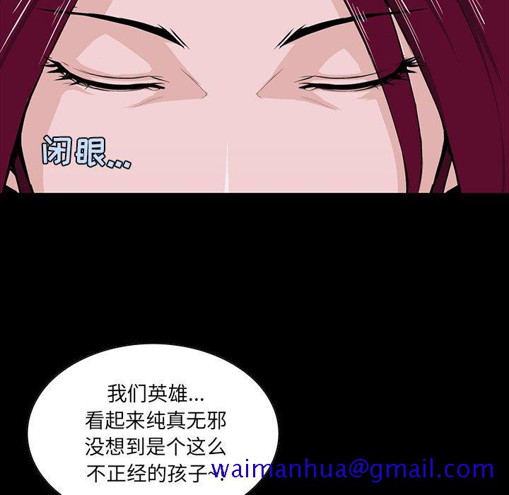 《家族的遗产》漫画最新章节家族的遗产-第 4 话免费下拉式在线观看章节第【141】张图片