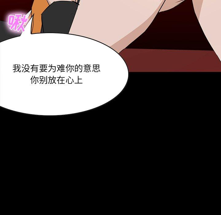 《家族的遗产》漫画最新章节家族的遗产-第 4 话免费下拉式在线观看章节第【43】张图片