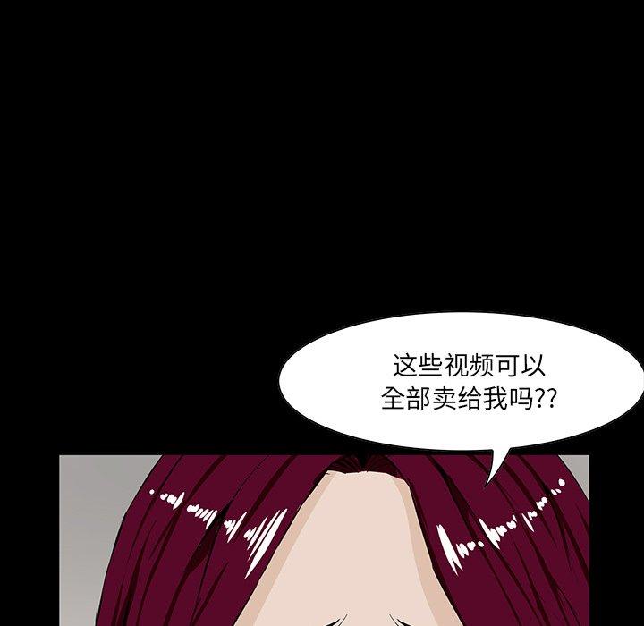 《家族的遗产》漫画最新章节家族的遗产-第 4 话免费下拉式在线观看章节第【120】张图片